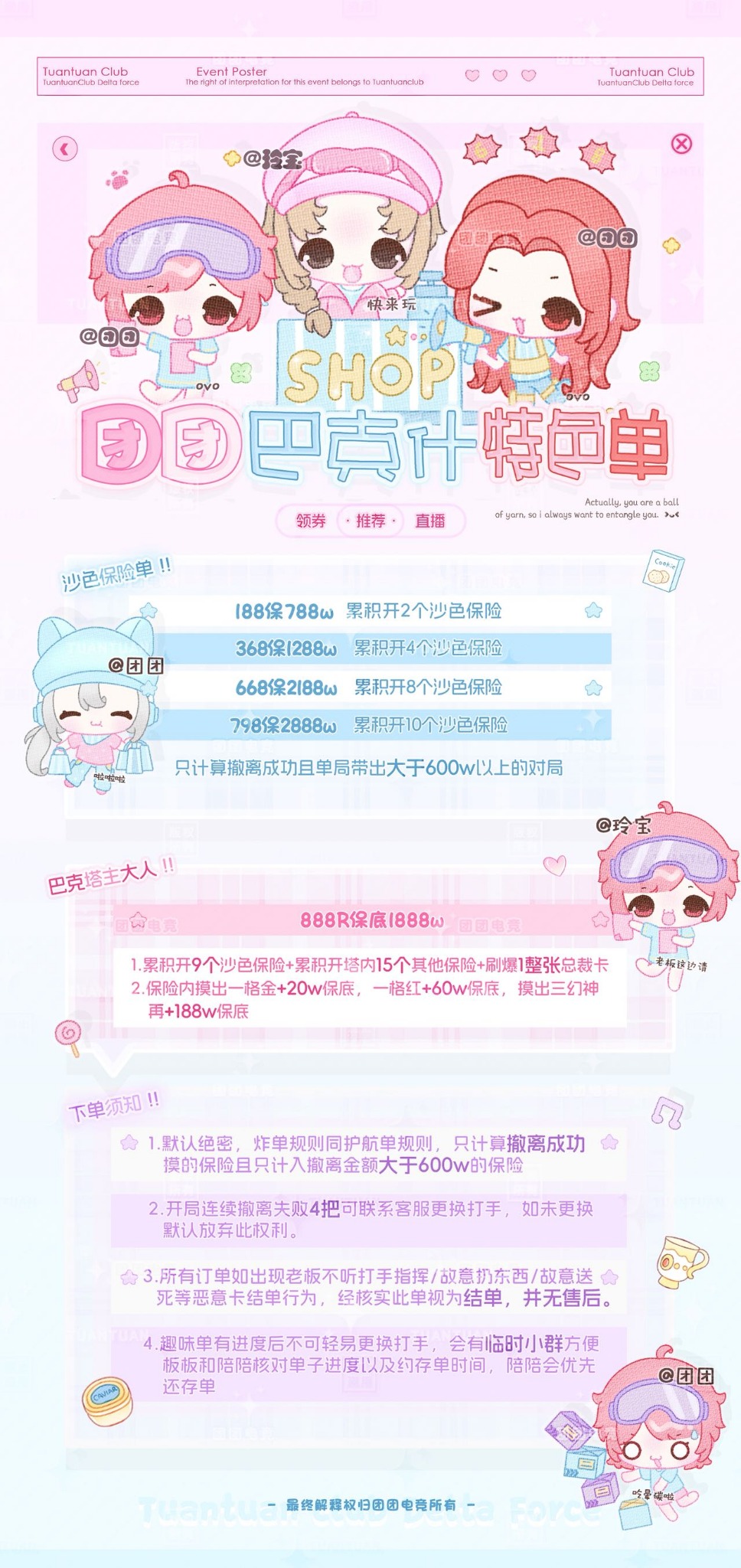 趣味单预览