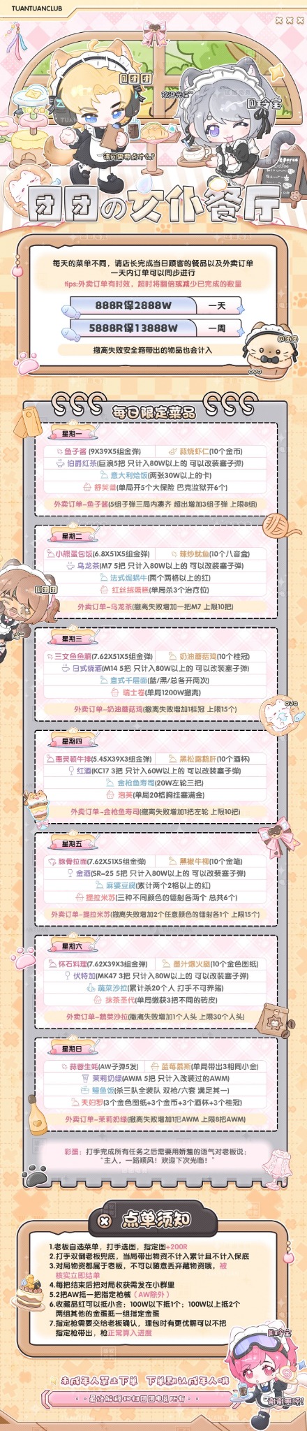 文化餐厅趣味单