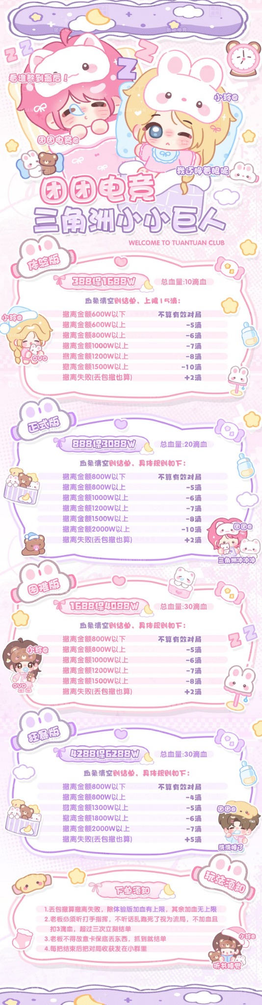 三角洲小小巨人