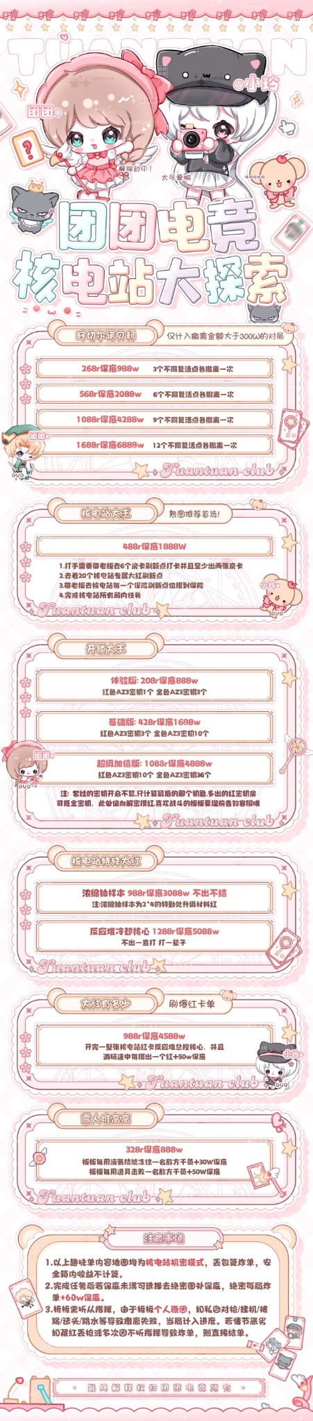 核电站大探索