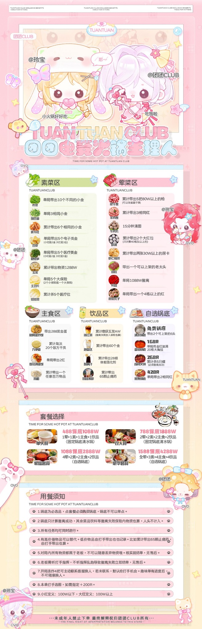 火锅料理人